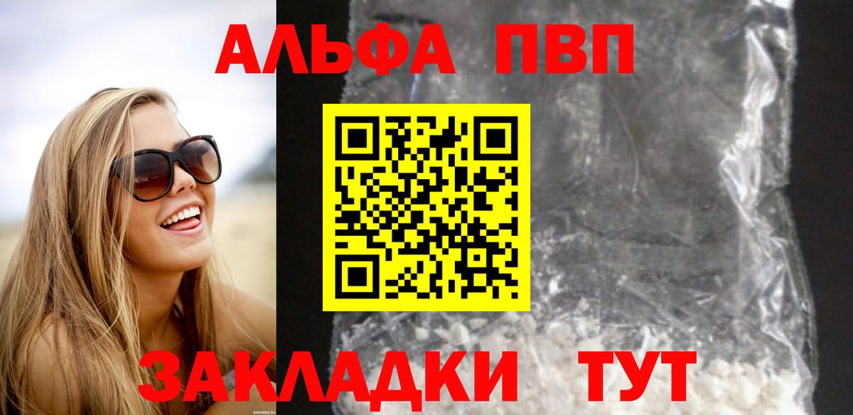 Альфа ПВП мука  Альфа ПВП крисы CK  A PVP Соль  Мурино  Вход с VPN 