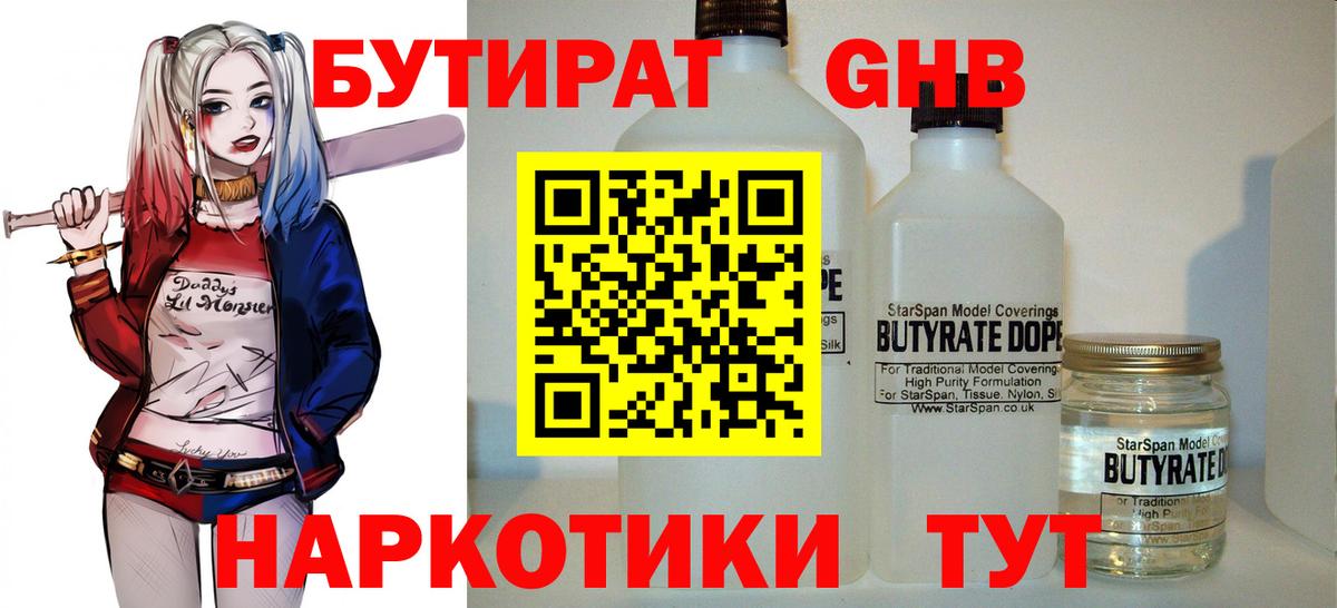 Бутират вода Мурино