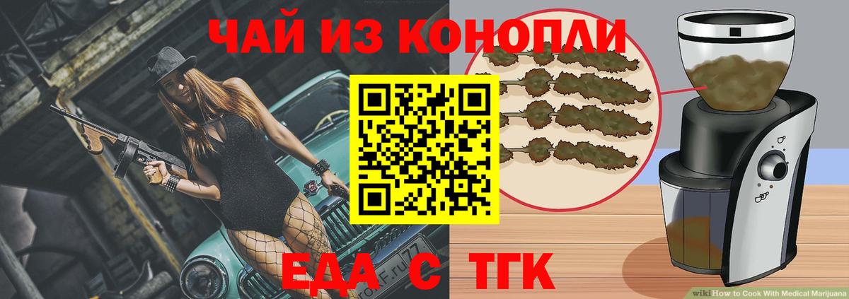 Мурино  Еда ТГК марихуана  Вход с VPN 