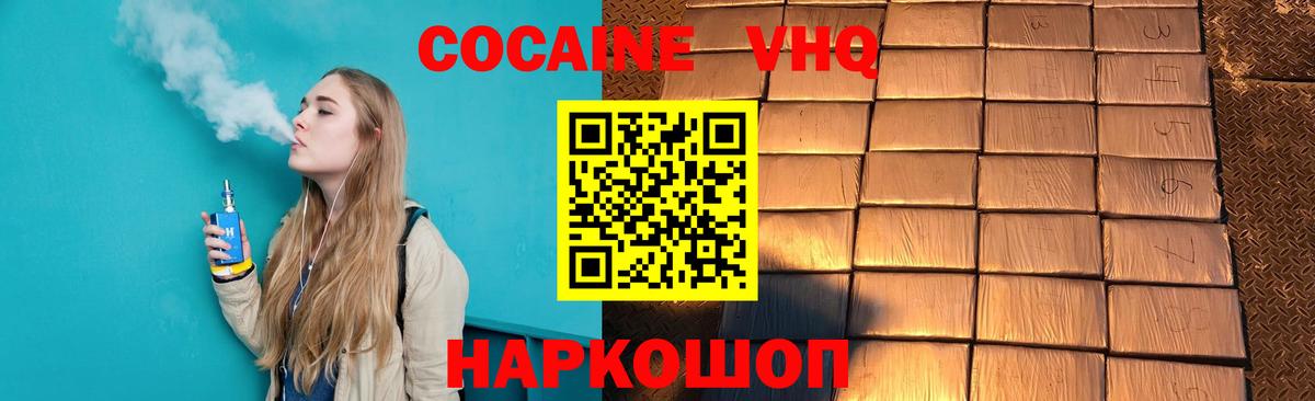 Мурино  КОКАИН 99%  КОКАИН Fish Scale  Вход с VPN 