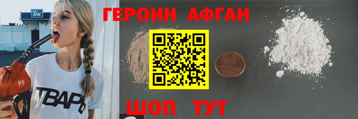 ГЕРОИН  ГЕРОИН гречка  Вход с VPN  Мурино 