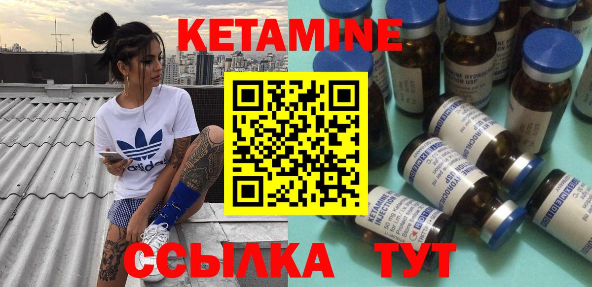 Кетамин VHQ Мурино