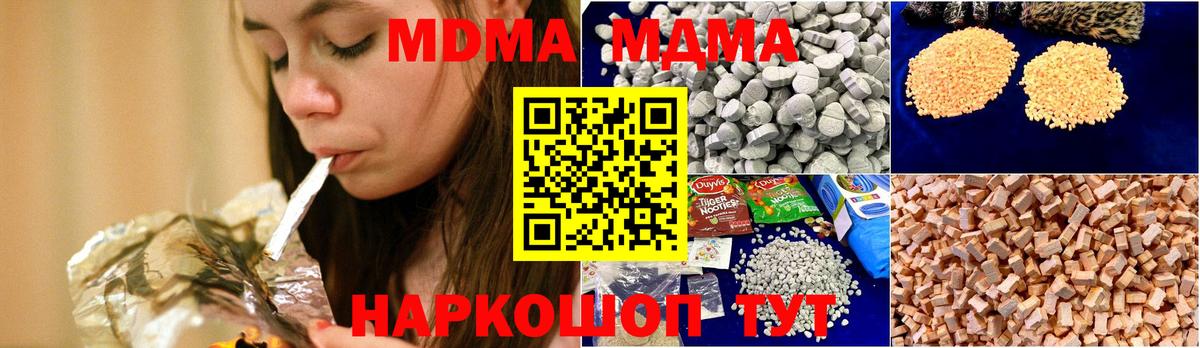 Мурино  MDMA crystal  MDMA  Вход с VPN 