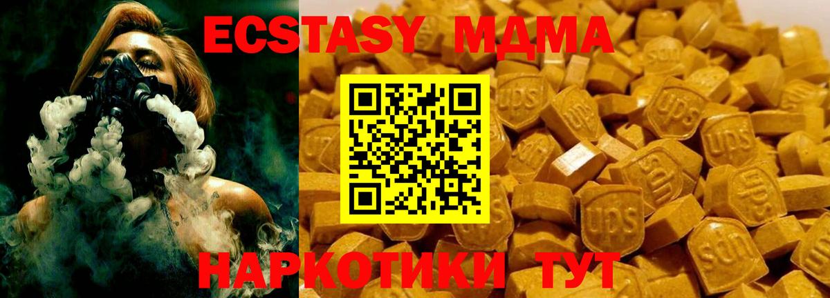 MDMA молли Мурино