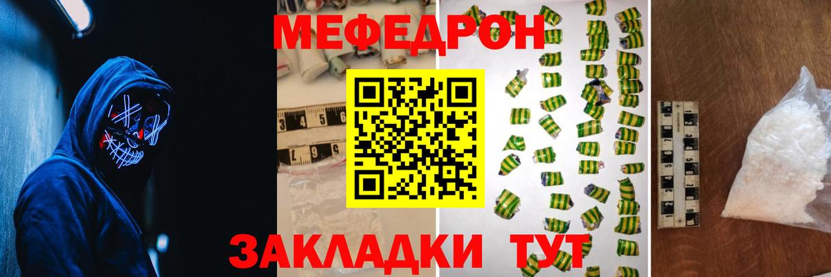 МЕФ  МЯУ-МЯУ мука  Вход с VPN  Меф  МЕФ VHQ  Мурино 