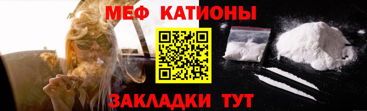 Мефедрон кристаллы Мурино