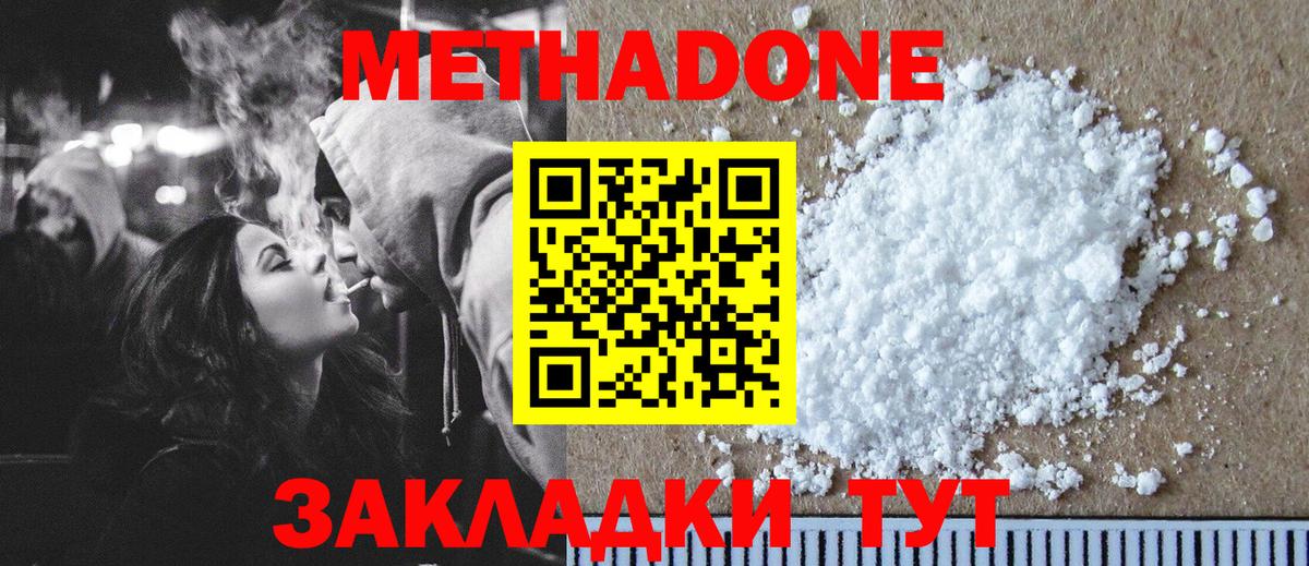 МЕТАДОН мёд Мурино