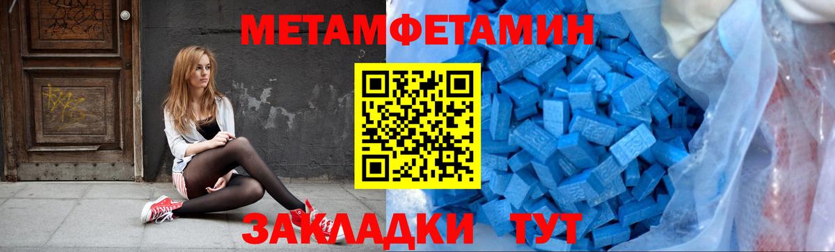 Первитин Декстрометамфетамин 99.9%  Вход с VPN  Мурино 